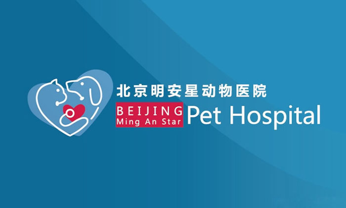 北京明安星动物医院